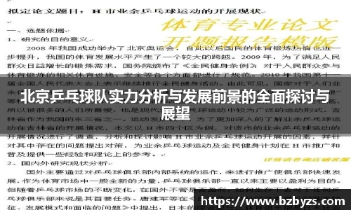 bellbet贝博艾弗森