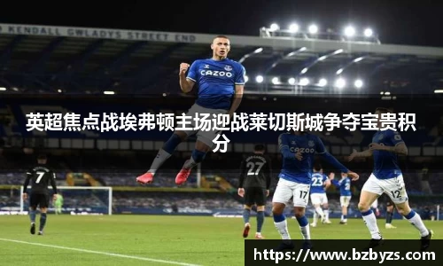 bellbet贝博艾弗森