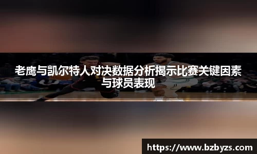 bellbet贝博艾弗森